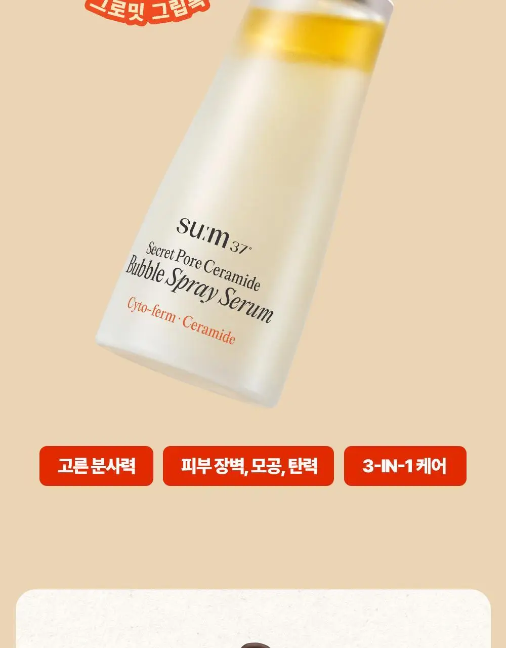 [NEW] 숨37 월레스와 그로밋 콜라보 기획 4종 상세페이지 43